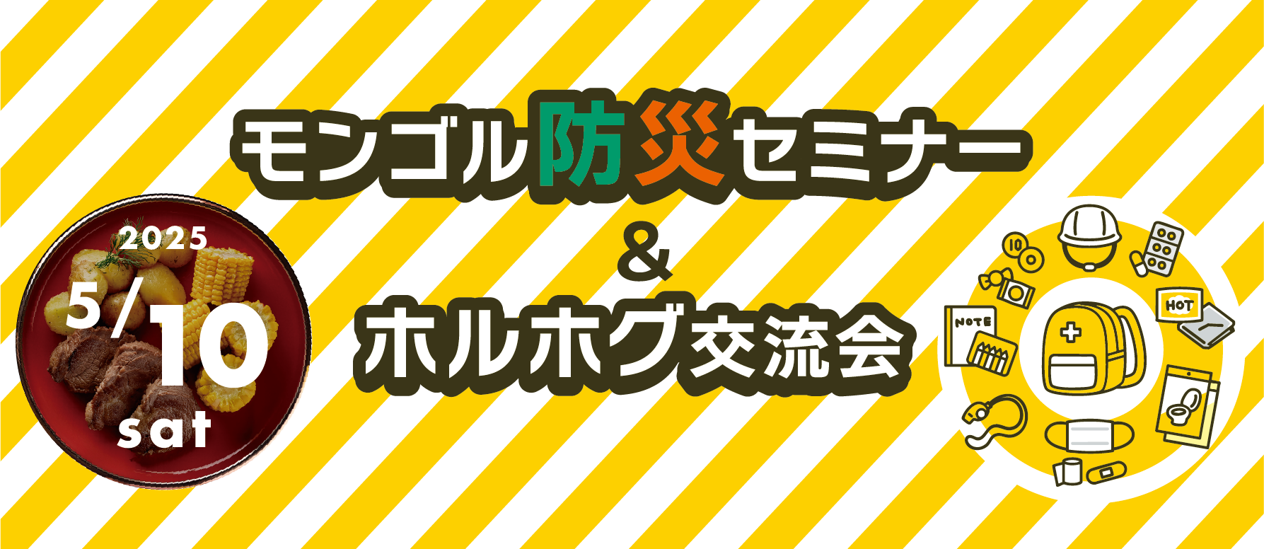 Гамшгаас хамгаалах талаарх семинар зохион байгуулав